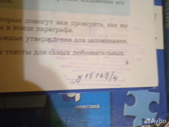 Биология 5-6 класс