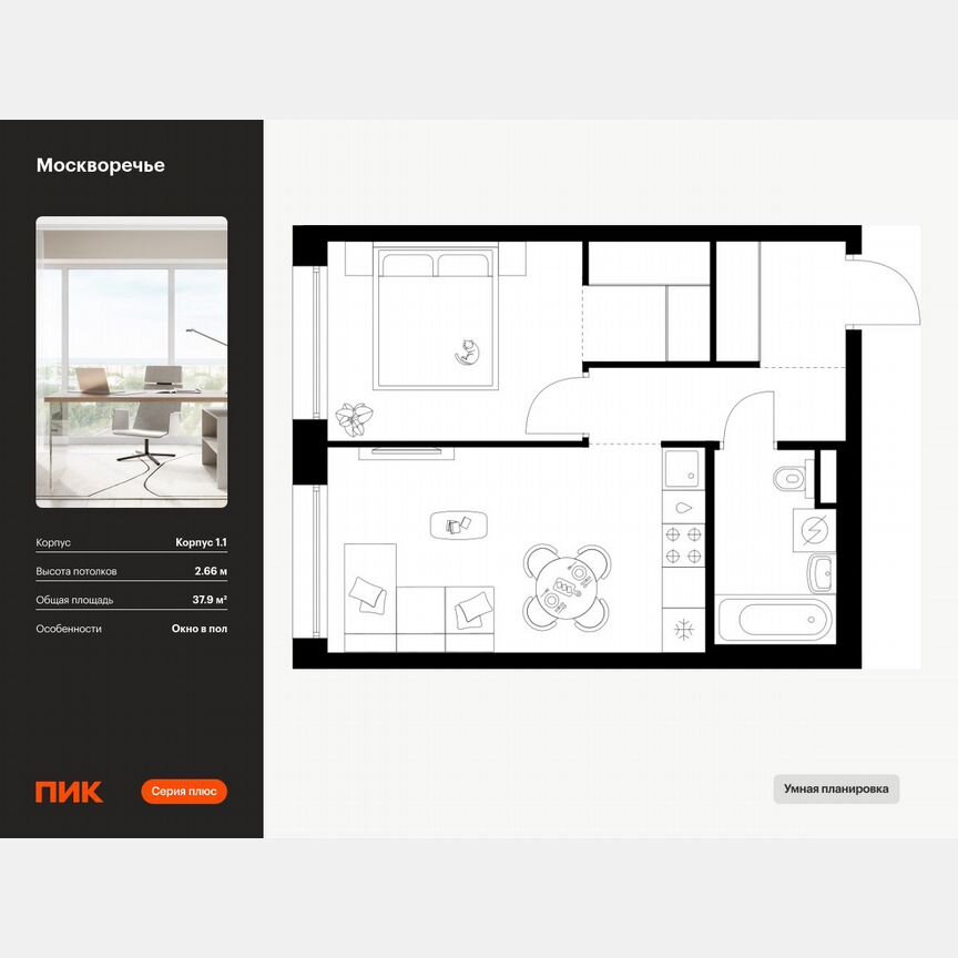 1-к. квартира, 37,9 м², 22/37 эт.