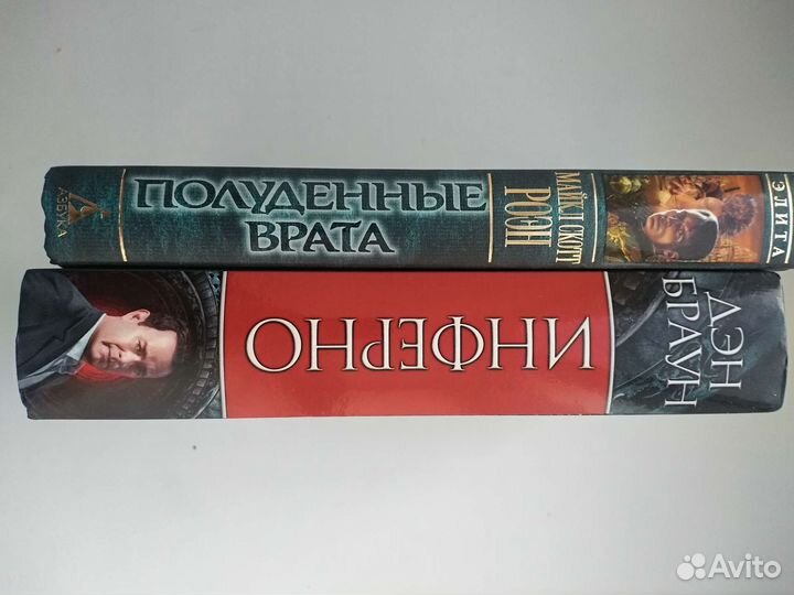 М. С. Роэн, полуденные врата