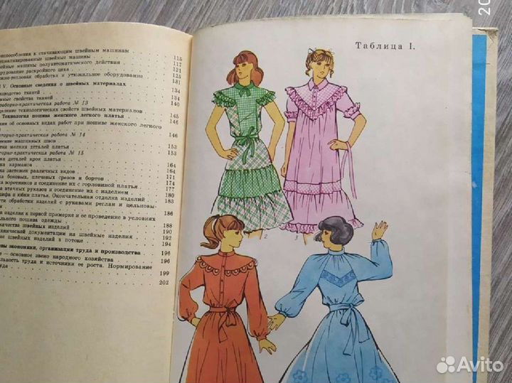 Учебники по труду 1981-1986 г