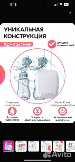 Молокоотсос двухфазный