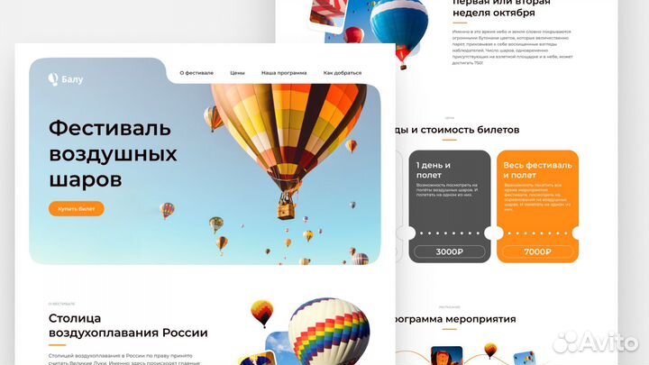 Дизайн сайтов и мобильных приложений