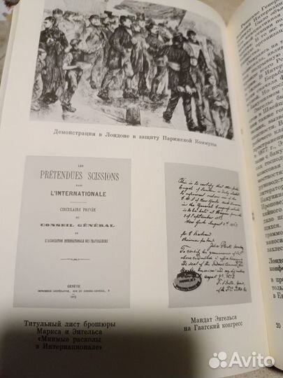 Ф. Энгельс. Биография. 1977