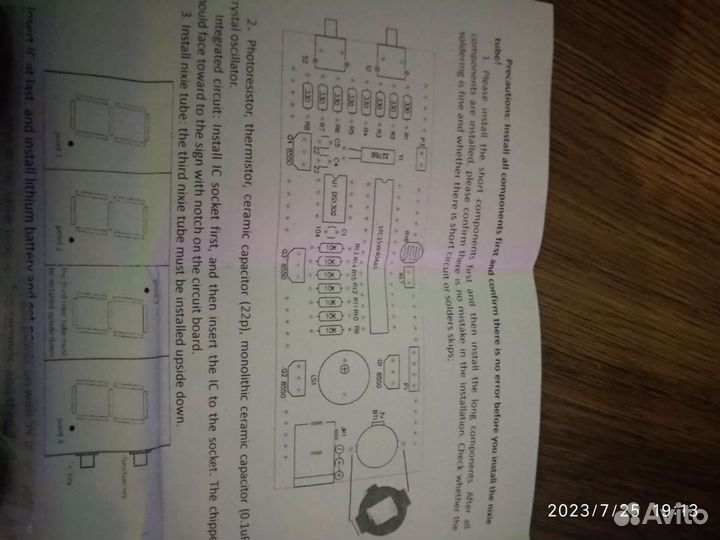 Набор для самостоятельной сборки (пайки)