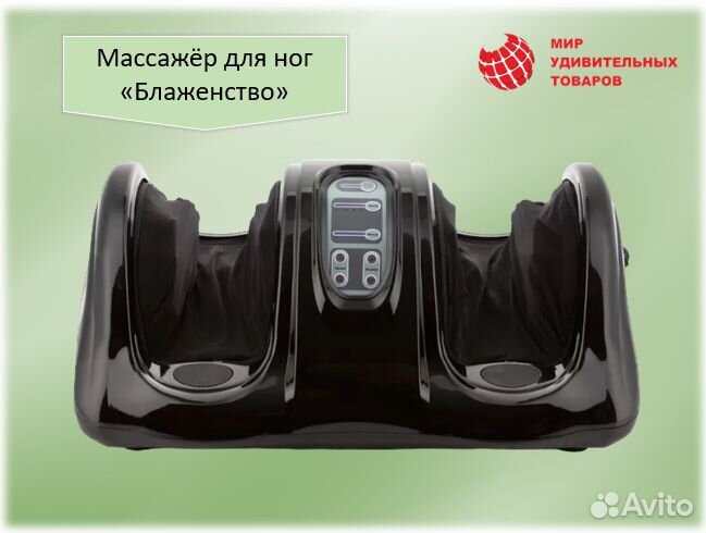 Роликовый массажер для ног Блаженство