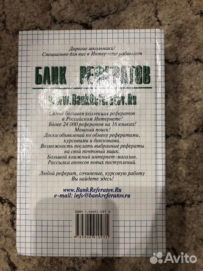 Учебники решебники для 9 класса