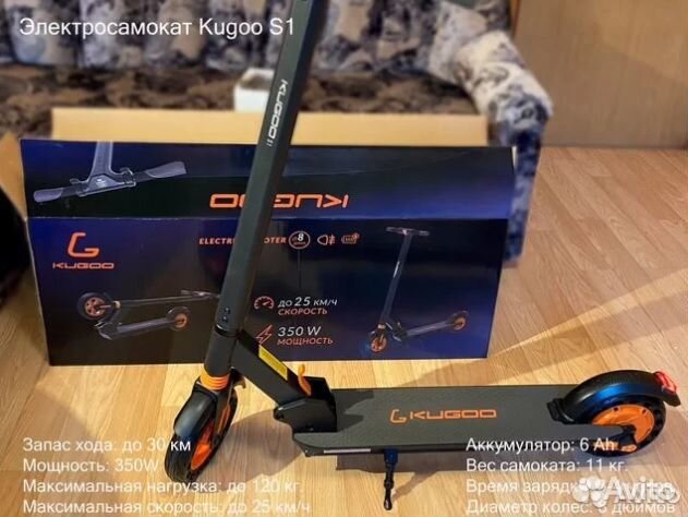 Электросамокат