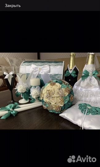Свадебные аксессуары набор