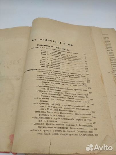 Полное собрание сочинений Н.Г. Чернышевского в 10
