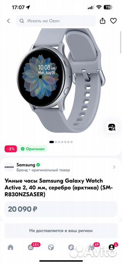 Samsung Galaxy Watch active 2 40 мм