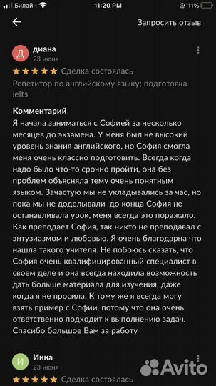 Репетитор по английскому языку; подготовка ielts