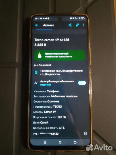 Tecno camon 19 6/128