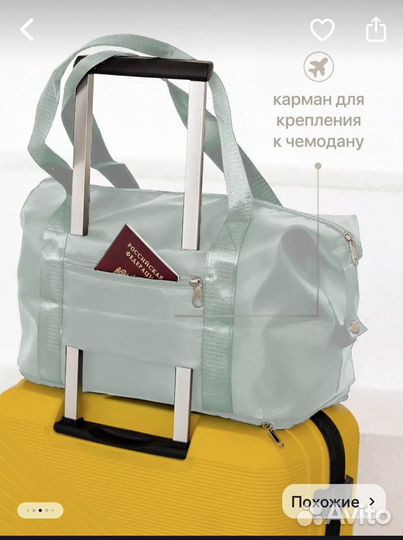 Дорожная сумка трансформер