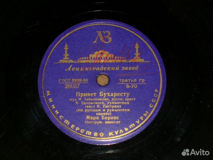 Марк Бернес (подборка пластинок под патефон)