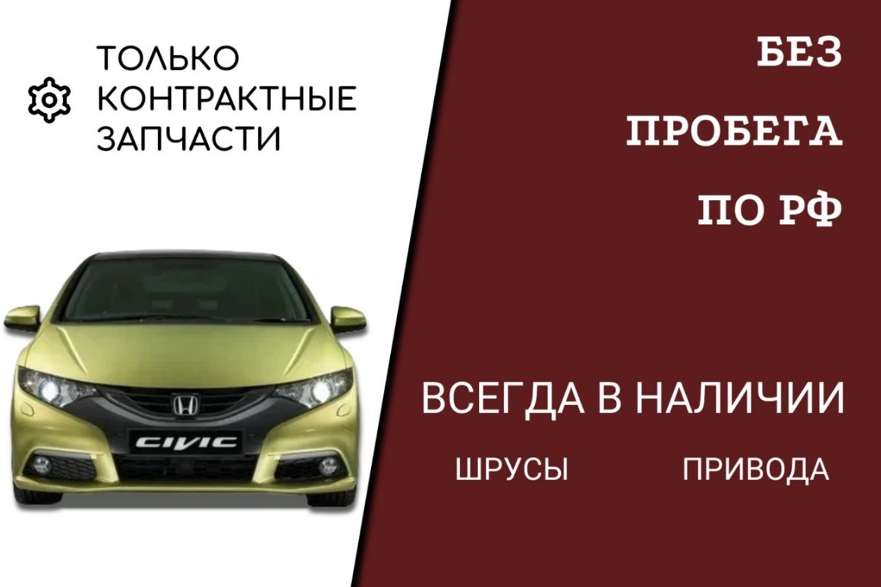 ПриводHONDA. Профиль пользователя на Авито