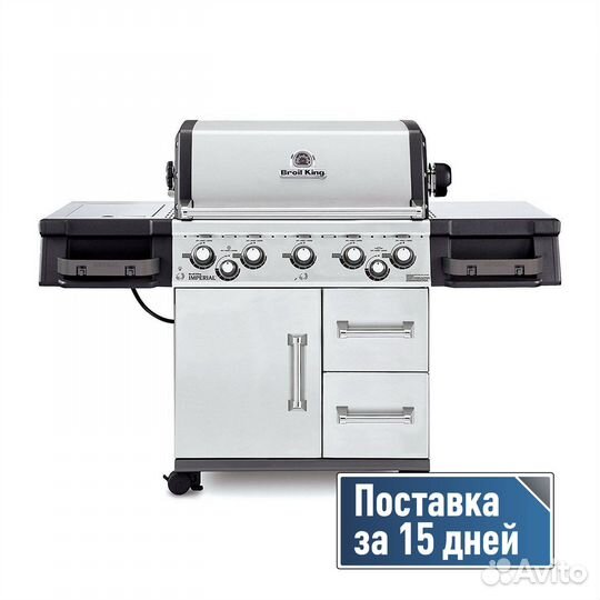 Газовый гриль встраиваемый broil king imperial S 5