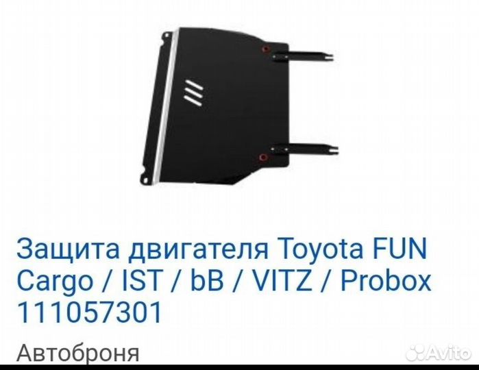 Новая авто броня защита двигателя