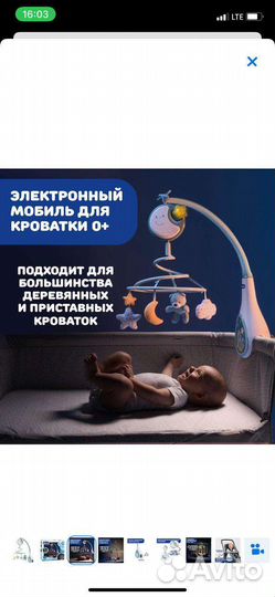 Детский мобиль в кроватку новый