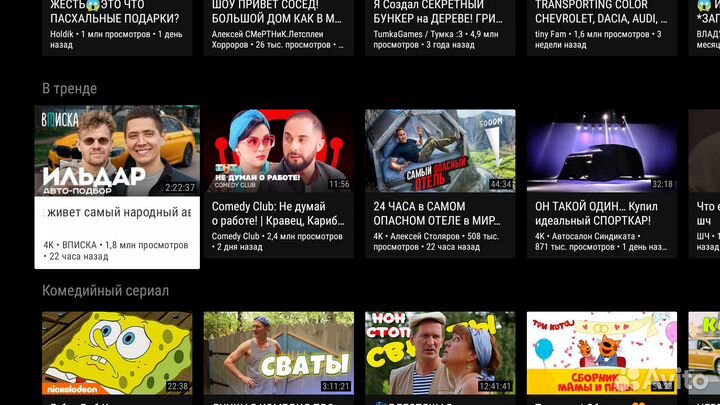 Приставка для телевизора на андроиде 700+ каналов