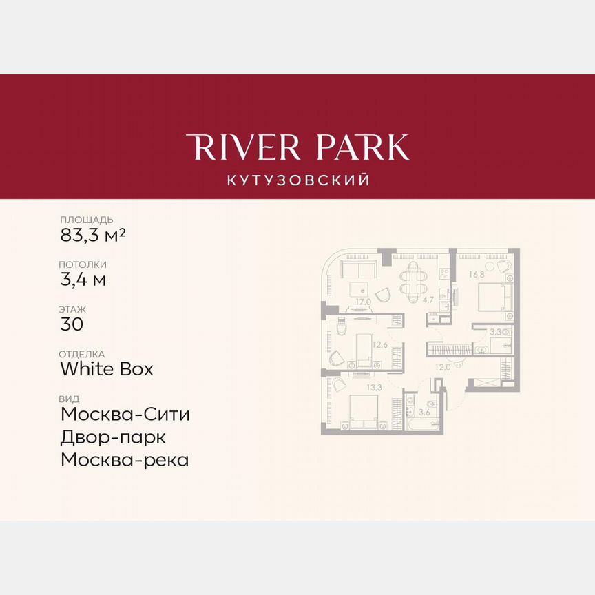 3-к. квартира, 83,3 м², 30/46 эт.