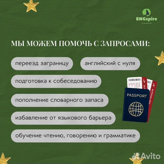 Репетитор по английскому онлайн