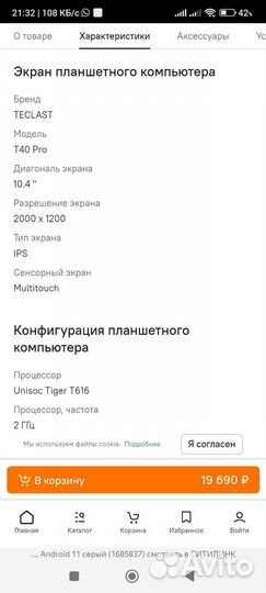 Планшет Teclast T40 Pro/10.36''/8GB/128GB