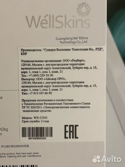 Аппарат для ультразвуковой чистки лица well skins