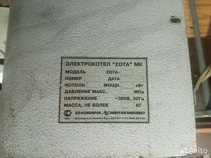 Электрокотел отопления бу