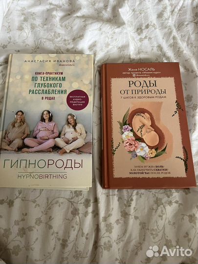 Книги для беременных