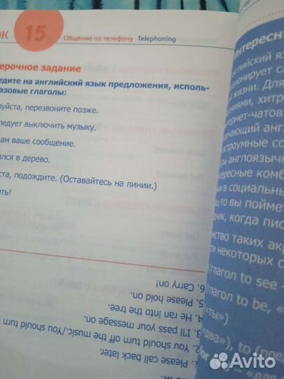 Новый самоучитель английского языка с диском