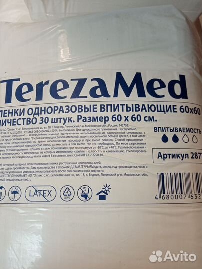 Пелёнки одноразовые