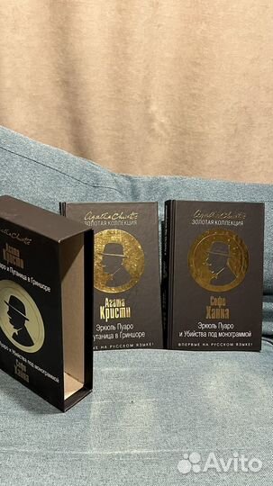 Агата Кристи. Эркюль Пуаро