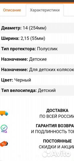 Покрышка для детской коляски