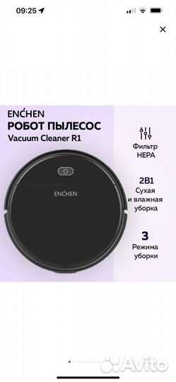 Робот пылесос