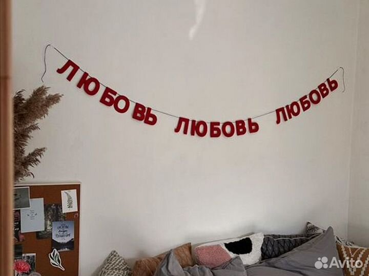 Гирлянда буквы черного цвета, черные буквы