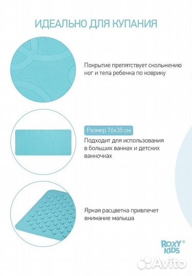 Противоскользящий коврик в ванну