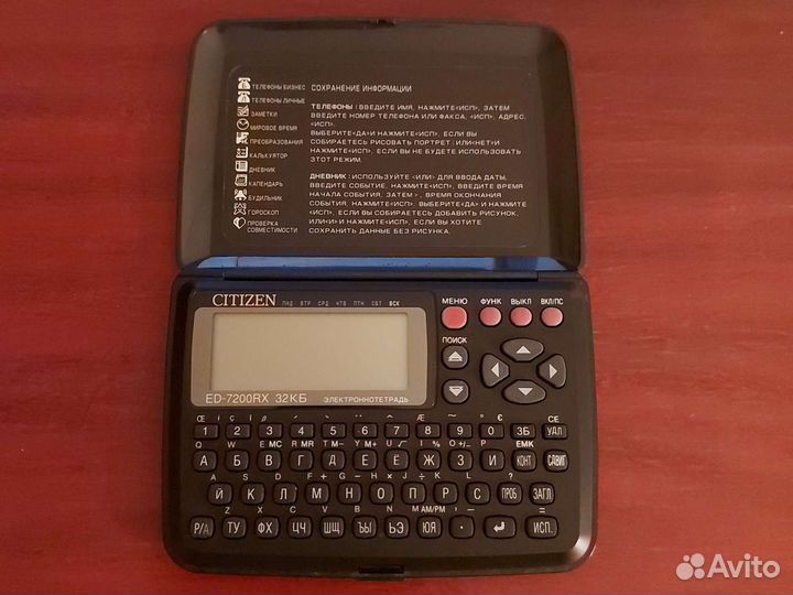 Электротетрадь Citizen (не работает)