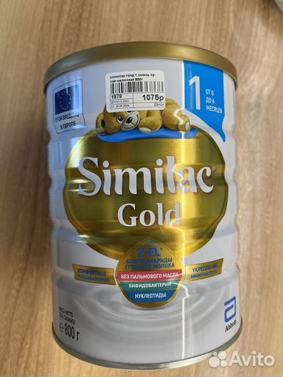 Сухая молочная смесь Similac Gold 1