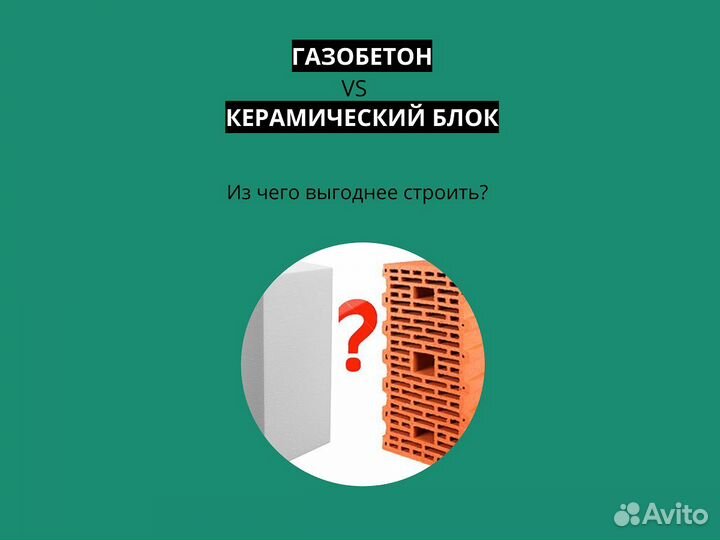 Керамический блок kerakam 38 Тhermo