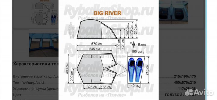 Палатка Maverick Big River