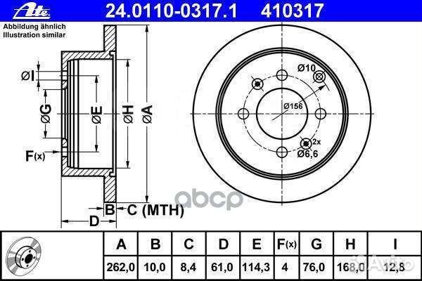 Тормозные диски мatrix, sonata, kia magentis
