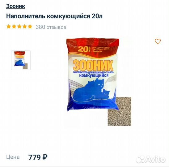Наполнитель для кошачьего туалета глиняный