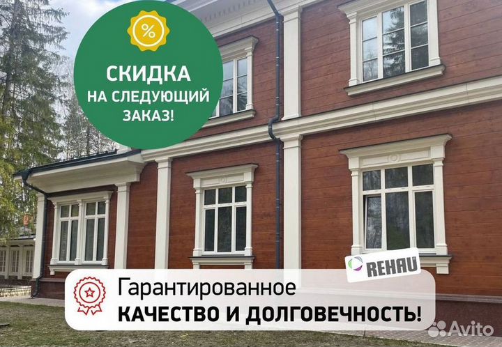 Пластиковые окна