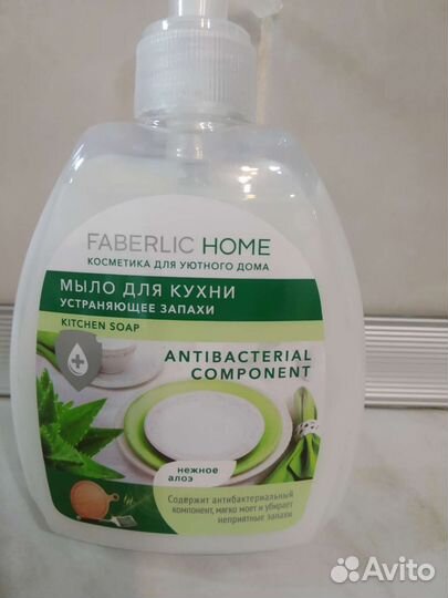 Жидкое мыло