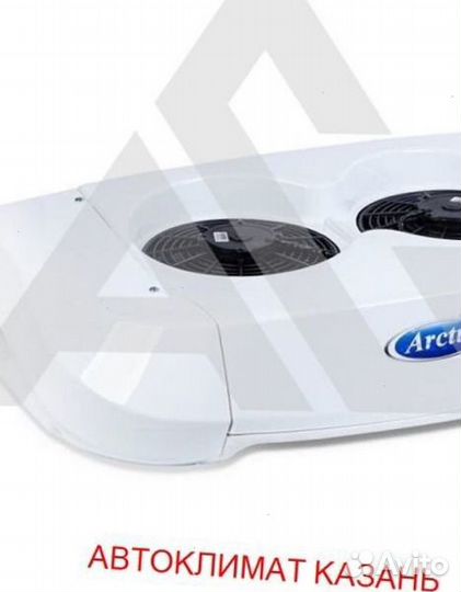 Рефрижератор Arctic L (+18/18 гр.) на 36 куб.м