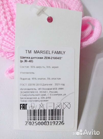 Новая демисезонная шапочка размер 38-40