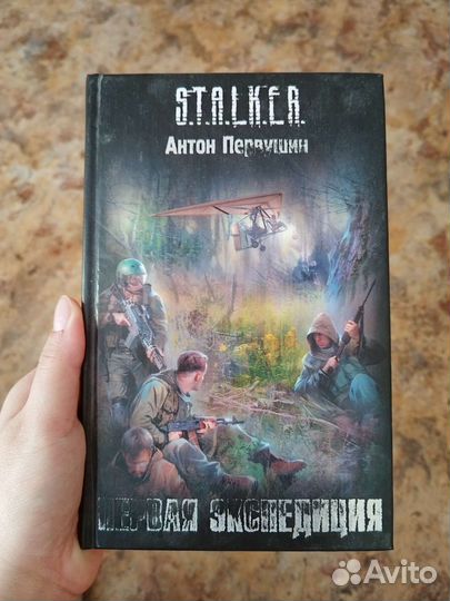 Книги серии сталкер и Кремль 2222