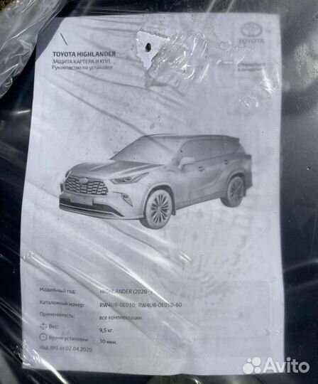 Защита картера Toyoya Highlander RE4UR0E010