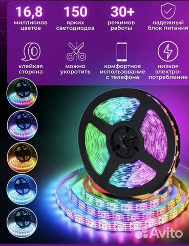 Светодиодная лента rgb 10 метров