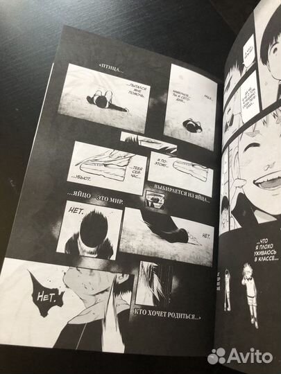 Токийский гуль. Книга 1